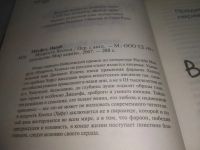 Лот: 25889816. Фото: 2. озю,вбр(40923106) Мудрость Хеопса... Литература, книги