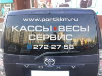 Лот: 12029482. Фото: 4. МЫ платим за рекламу на вашем... Красноярск