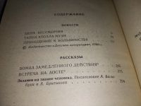 Лот: 6886377. Фото: 9. Тайна атолла Муаи, А.Шалимов...