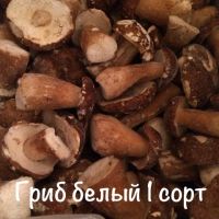 Лот: 6855385. Фото: 5. Гриб Белый