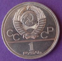 Лот: 9899503. Фото: 2. 1 рубль 1979 Олимпиада 1980. Монеты