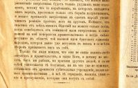 Лот: 19240401. Фото: 14. Л.Н. Толстой. Патриотизм и Правительство...