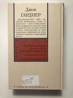Лот: 23303576. Фото: 2. Осенний свет. Роман. Гарднер Джон... Литература, книги