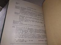 Лот: 11228291. Фото: 6. В. Ф. Раевский. Материалы о жизни...