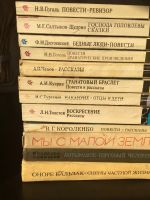 Лот: 20276007. Фото: 3. Книги классика. Цена за все. Красноярск