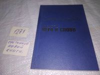 Лот: 11538025. Фото: 6. oz ...(29..07) Сибирские владыки...