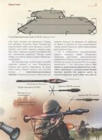 Лот: 17235323. Фото: 6. "Русские танки. Иллюстрированная...