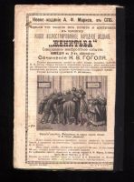 Лот: 18052322. Фото: 3. Ф.М.Достоевский. том 5 -ый... Коллекционирование, моделизм