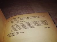 Лот: 4306232. Фото: 7. оз... С.Павлов, Лунная радуга...