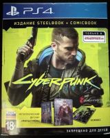 Лот: 12660766. Фото: 2. Cyberpunk 2077 Steelbook + Comicbook... Игровые приставки, консоли, видеоигры