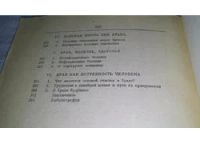 Лот: 5713697. Фото: 13. Новая книга о супружестве, Р...