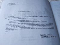 Лот: 17789324. Фото: 3. ок...Чингисхан. Книга 1. Повелитель... Красноярск