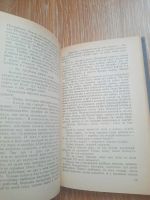 Лот: 20560379. Фото: 6. Книга Евгений Федоров