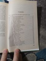Лот: 25438845. Фото: 3. Генри Райдер Хаггард Дочь Монтесумы... Красноярск