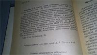 Лот: 10965539. Фото: 2. З. Л. Рабинович Основы теории... Наука и техника