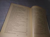 Лот: 19195456. Фото: 4. Энциклопедический словарь следователя... Красноярск