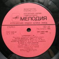 Лот: 17287729. Фото: 3. LP ● Панорама 86. Красноярск