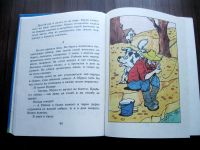 Лот: 25630811. Фото: 5. Дружок. Книга для внеклассного...