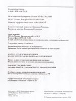Лот: 11546494. Фото: 2. Арион. Журнал поэзии. № 1/2018... Журналы, газеты, каталоги