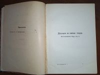 Лот: 23706106. Фото: 6. Собрание сочинений Н.Н.Златовратского...