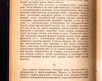 Лот: 19308286. Фото: 8. В.И.Ленин .О фракции сторонников...