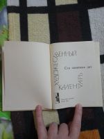 Лот: 25906029. Фото: 2. Книга 100 памятных дат. Антиквариат