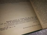 Лот: 12799908. Фото: 2. Краткий словарь по эстетике, Михаил... Общественные и гуманитарные науки