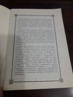 Лот: 15206143. Фото: 2. Наедине, или Азбука интимной жизни... Детям и родителям