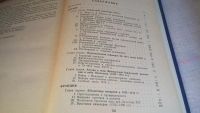 Лот: 8504661. Фото: 3. Хрестоматия по новой истории в... Литература, книги