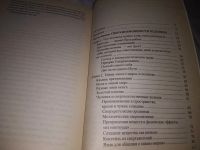 Лот: 20864325. Фото: 5. (21023) Мещеряков, В.В. Тренинг...