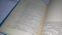 Лот: 11055919. Фото: 4. Избранные задачи по строительной... Красноярск
