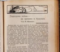 Лот: 13843188. Фото: 5. Ежемесячные литературные приложения...