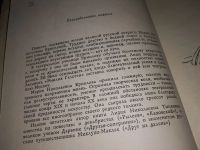 Лот: 13437331. Фото: 3. Тынянова Л., Повесть о великой... Красноярск