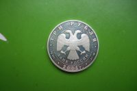 Лот: 16479719. Фото: 4. 3 рубля 2005 г. Татарский академический... Красноярск