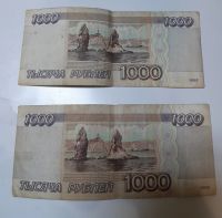 Лот: 19696522. Фото: 2. Банк России банкнота 1000р 1995г. Банкноты