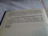 Лот: 5682082. Фото: 3. Статистические методы построения... Литература, книги