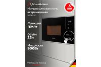 Лот: 23651899. Фото: 2. Микроволновая печь SCHAUB LORENZ... Мелкая бытовая техника