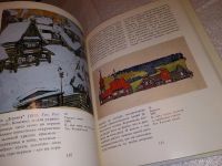 Лот: 13916315. Фото: 9. Киселев М. Мария Васильевна Якунчикова...