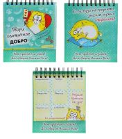 Лот: 3604638. Фото: 2. Планинг "Котопланы и йошкозаметки... Сувениры