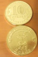 Лот: 3767478. Фото: 2. 10 рублей 2013 года. Псков. Города... Монеты