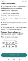 Лот: 17270826. Фото: 6. Подушка Combo Аскона