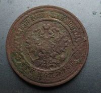 Лот: 15090952. Фото: 2. 3 копейки 1916. Монеты