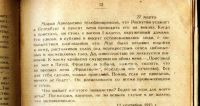 Лот: 10595298. Фото: 6. Григорий Распутин.* Три редких...