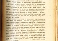 Лот: 18735442. Фото: 21. Еврейская старина. Трехмесячник...