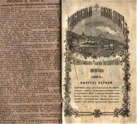 Лот: 20684859. Фото: 5. Душеполезный собеседник. Изданиие...