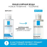 Лот: 25313512. Фото: 2. Ля Рош-Позе Ультра вода мицеллярная... Медицина