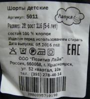 Лот: 11412843. Фото: 6. шорты детские трикотаж Новые р-р...