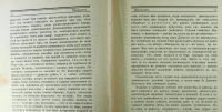 Лот: 20066903. Фото: 11. Театр. * Жан д’Удин ( Jean d Udine...