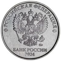Лот: 23272949. Фото: 3. 1 рубль 2024 года. Регулярные... Коллекционирование, моделизм