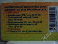 Лот: 253114. Фото: 2. Дисконтная карта ДОРЦ. Дисконтный центр (скидки)